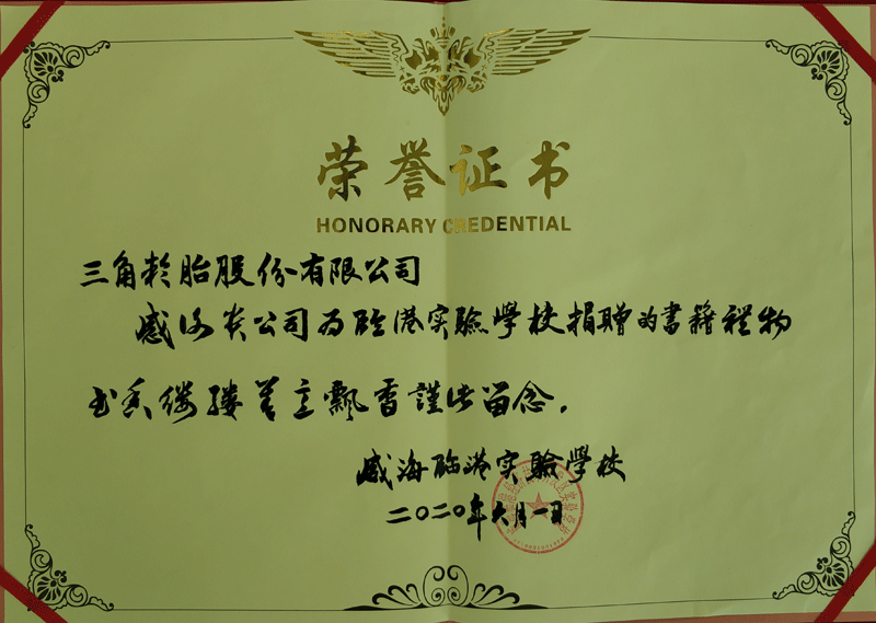 臨港實驗學(xué)校2.png