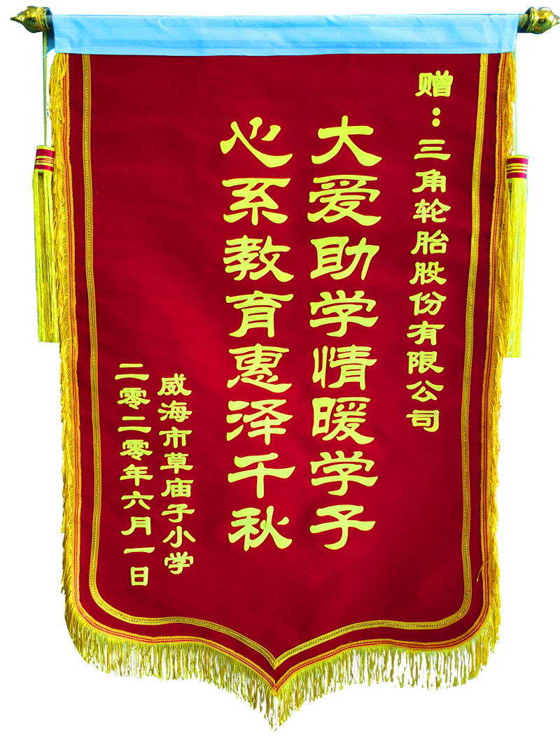 草廟子小學(xué)2.png