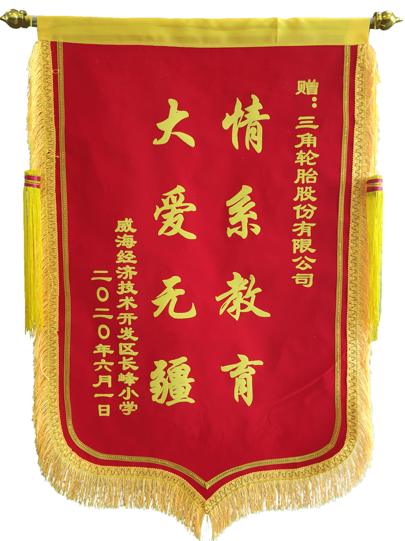 長峰小學(xué)2.png