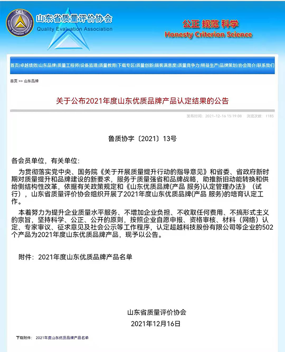 微信圖片_20211224092859.png