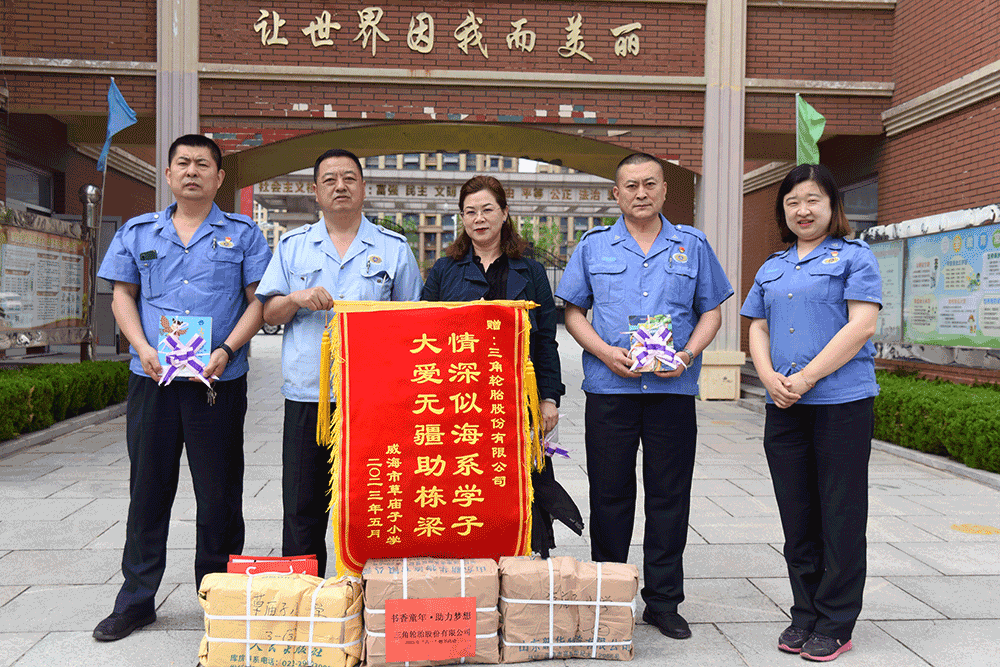 草廟子小學.png