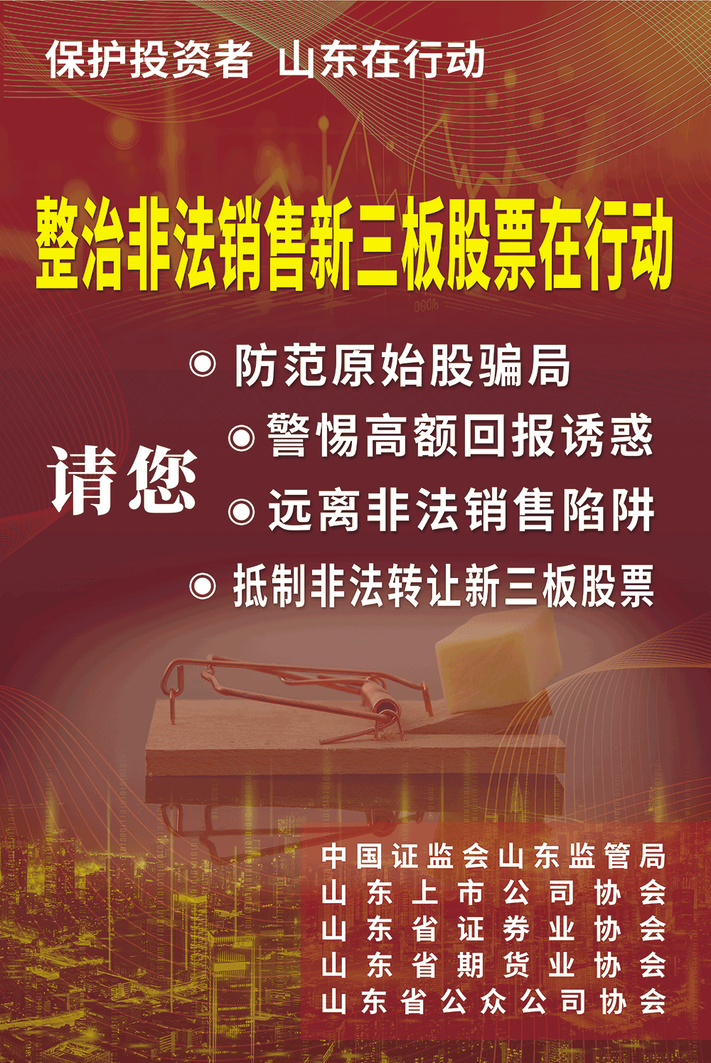 20240509海報(bào)-紅.png
