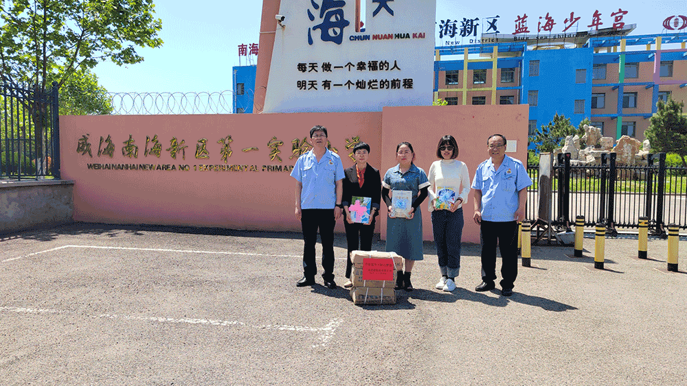 南海新區第一實驗小學.png