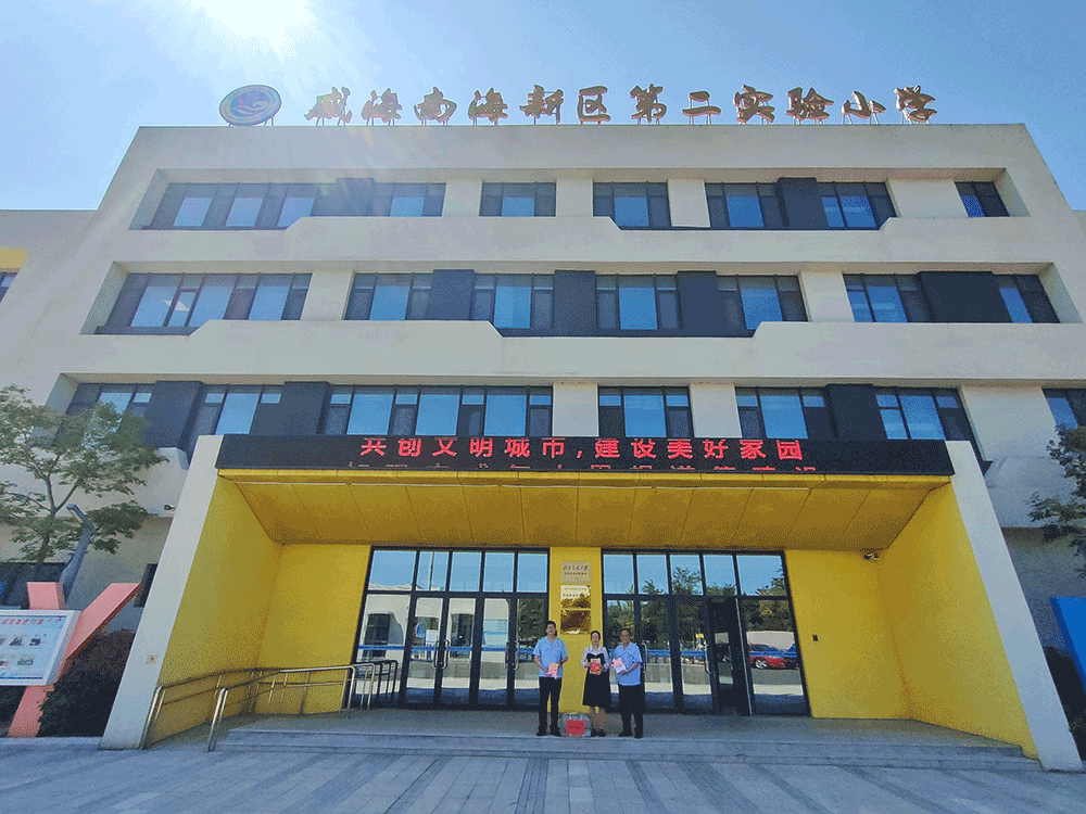 南海新區第二實驗小學.png