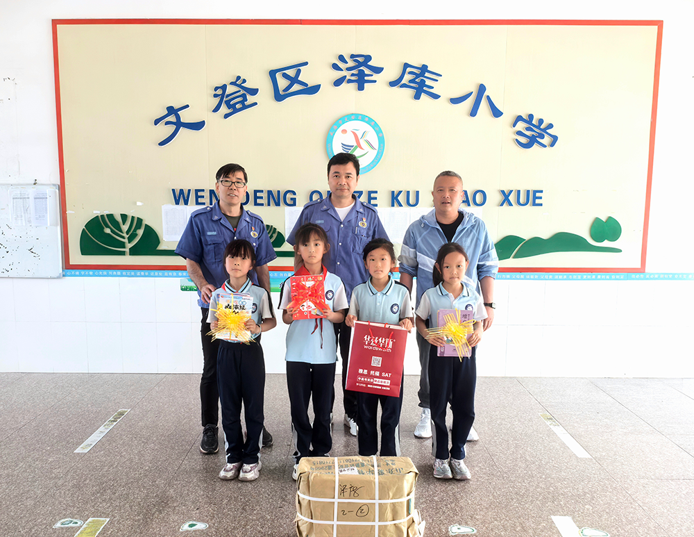 澤庫小學.png